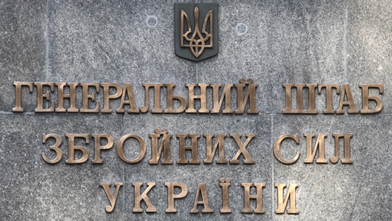 Генштаб ВСУ заявил о продолжении скрытой мобилизации в Крыму