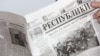Журналистер қауымы «Реcпублика» газетін басуды шектемеуді сұрап мәлімдеме таратпақ