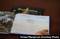Презентація двомовної фотокниги «Бориспіль», членом редакційної колегії якої є Алла Єрмолова