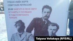 Чтение имен жертв политических репрессий в Санкт-Петербурге