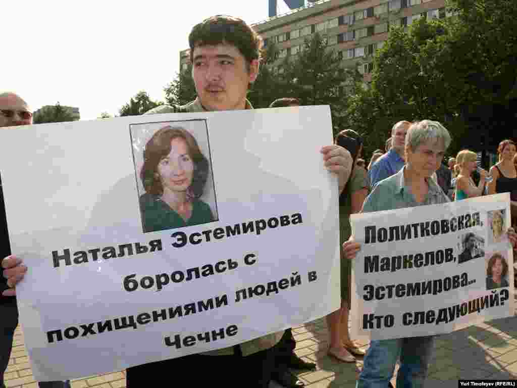 Около ста человек собралось в Новопушкинском сквере в Москве, чтобы почтить память правозащитницы Натальи Эстемировой