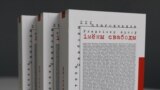 4-е выданьне кнігі «Імёны Свабоды»