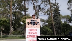 Участник пикета в поддержку Мухтара Джакишева. Алматы, 10 сентября 2019 года.