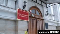 Севастопольський міський суд