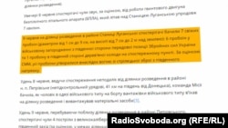 Звіт ОБСЄ про обстріл в районі Станиці Луганської