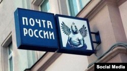 Новый мем Рунета Ждун органично вписался в символику Почты России. "Фотожаба" из группы "Атипичная жесть", Фейсбук