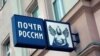В ставропольских отделениях "Почты России" парализована работа