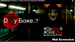 A screen grab of the official website of the Donetsk People's Republic separatist group after it was defaced by pro-Ukrainian hackers on May 9.