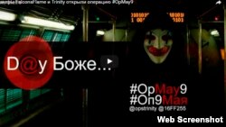 A screen grab of the official website of the Donetsk People's Republic separatist group after it was defaced by pro-Ukrainian hackers on May 9.