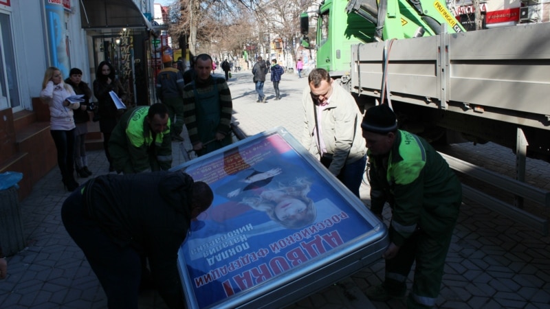 В Симферополе выделили дополнительные средства на демонтаж «незаконных конструкций» 