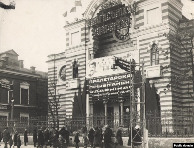 Teatro ebraico statale della BSSR.  1933 Foto dal libro "Minsk.  Patrimonio della città vecchia.  1067-1917".  (Minsk, 2016)