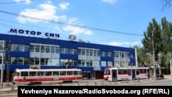 Здание «Мотор Сич» в Запорожской области Украины. Август 2020 года.