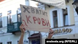 Плякат на маршы пратэсту ў Горадні 13 жніўня