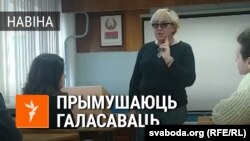 Кадр зь відэа, на якім куратарка БДЭУ «заахвочвае» студэнтаў да датэрміновага галасаваньня.