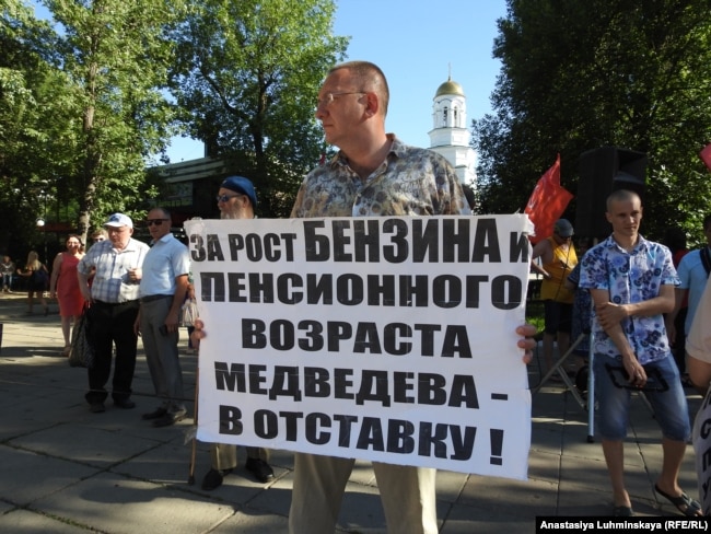 Митинг против повышения пенсионного возраста в Саратове, 3 июля 2018 г.