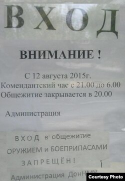 Комендантский час в общежитии медиков-студентов. С оружием велено не пущать!