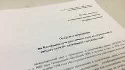 Азимжан Аскаровдун кайрылуусу