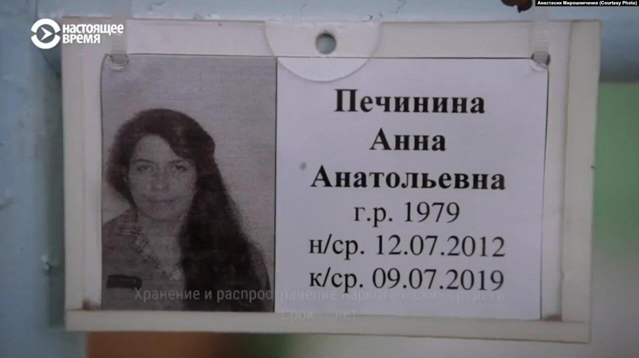 Споведзь беларускі, якая 7 год правяла ў калёніі за наркотыкі і зьнялася ў кіно.