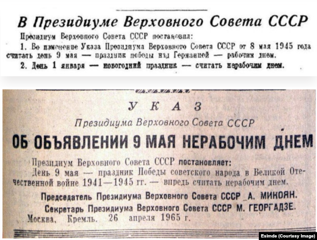 Когда 9 мая стал выходным. Указ Верховного совета СССР. Указ о праздновании дня Победы. Указ о праздновании 9 мая 1945. Президиум Верховного совета СССР 1947.