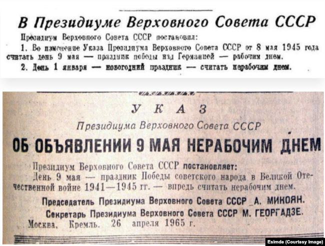 Указ 8. Указ Верховного Президиума СССР. Указ о праздновании дня Победы. Президиум Верховного совета СССР 1947. Указ председателя Президиума Верховного совета СССР.