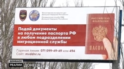 Об'ява про отримання російського паспорта в окупованому Донецьку. Січень 2020