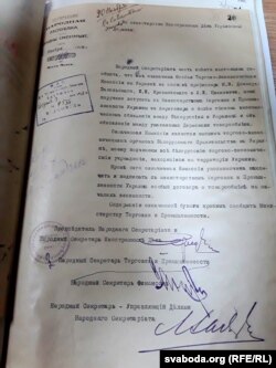 Повідомлення БНР про створення торгово-економічної комісії