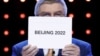 Президент МОК Томас Бах объявляет место проведения игр 2022 года