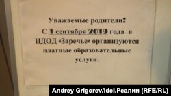 ...и вовсю продвигает платные услуги