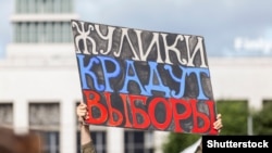 Під час акції протесту в Санкт-Петербурзі (архівне фото)