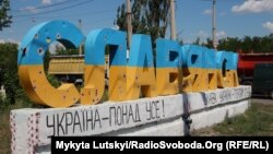 Українські сили звільнили Слов'янськ від підтримуваних Росією бойовиків у липні 2014 року, після трьох місяців окупації