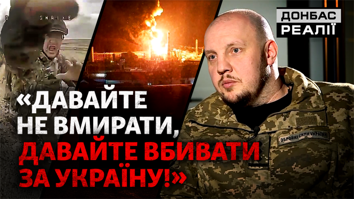 До чого виявилися не готовими російські військові? | Донбас Реалії
