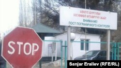 Чегара чизиғи тўғрисидаги огоҳлантирув.