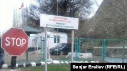 Ўзбек-қирғиз сарҳадидаги чегара масканларидан бири