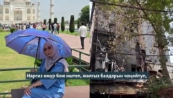 Индиядагы өрт: "Наргиз боорун алмаштырып, Ошко кайтмак”

