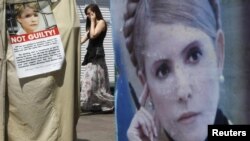 Сторонники Тимошенко протестуют у здания суда 