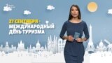 Возможности казахстанского паспорта