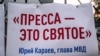 Затрыманьні журналістаў 11 кастрычніка. СЬПІС