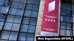 საზოგადოებრივი მაუწყებლის სამეურვეო საბჭოს სულ 11 წევრი ჰყავს.