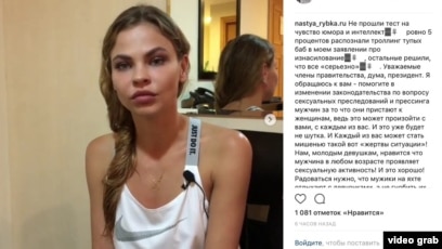 настя рыюбка