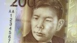 Kyrgyz Baffled By New Bank Note