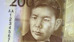 Kyrgyz Baffled By New Bank Note