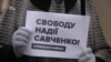 Під консульством Росії читали вірші на підтримку Савченко (відео)