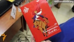 Школярам на Схід відправлять «Екстрений урок історії»