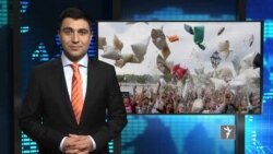 ازادي سټوډیو – د نړۍ مهم خبرونه