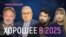 «Без иллюзий»: Орешкин, Филиппенко и Юсупов подводят итоги года