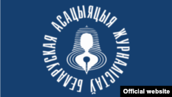 Логото на Белоруската асоцијација на новинари