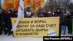 Митинг в Кирове 17 февраля 2019 года