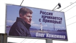 Russians In Far East Vote For Governor, Again