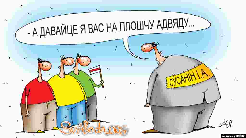 Патэнцыйныя кандыдаты адзін за другім запэўніваюць, што ня будуць “клікаць людзей на Плошчу”