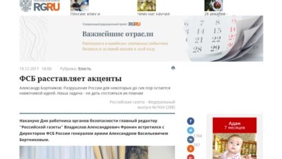ФСБ, бывший следователь и массовые репрессии